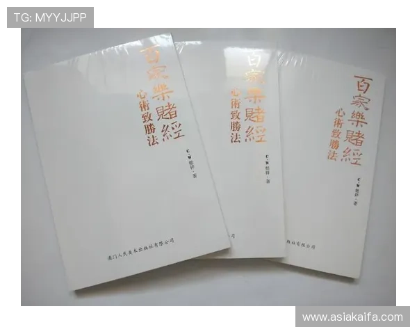 澳门百家乐教程详细攻略，帮助新手快速掌握游戏技巧与玩法规则