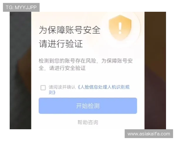凯发线上网址下载安全验证流程,确保账号信息安全与交易保障